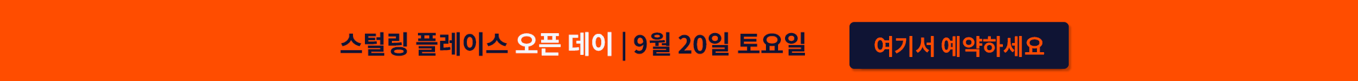 Seoul Residential Estate Agent